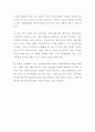 [독후감, 서평] 『위대한 지도자를 향하여』 - 바다 한가운데서 길을 잃다
 2페이지