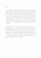 [독후감, 서평] 『위대한 지도자를 향하여』 - 바다 한가운데서 길을 잃다
 4페이지