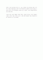 [독후감, 서평] 『외교관의 솔직 토크』 - 화려함 뒤에 감춰진 그림자 _ 임기모 저 2페이지