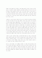 [비평, 독후감, 서평] 『장미 병들다』 - 인간이라는 도시의 나약함에 대하여 _ 이효석 저 2페이지