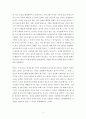 정의란 무엇인가(5강) 2페이지