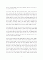 [독후감, 서평] 지금 우리에게 필요한 리더십 - 『파리대왕(Lord of the Flies)』에 나오는 랠프와 잭의 리더십 비교 _ 윌리엄 골딩(William Golding) 저 5페이지