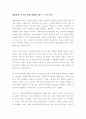 [비평, 독후감, 서평] 『태평천하』 - 한 인간 안에 내재되어 있는 두 가지 자아 _ 채만식 저 1페이지