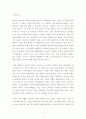 [독후감, 서평] 『하류지향』 - 누군가 가리킨 ‘위’가 아닌 나만의 방향 찾기 _ 우치다 타츠루(內田樹) 저 2페이지