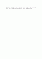 [독후감, 서평] 『하류지향』 - 누군가 가리킨 ‘위’가 아닌 나만의 방향 찾기 _ 우치다 타츠루(內田樹) 저 4페이지