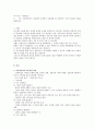 아동상담자가 아동상담 과정에서 아동발달 및 심리학적 지식이 필요한 이유를 설명하시오 1페이지