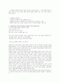 아동상담자가 아동상담 과정에서 아동발달 및 심리학적 지식이 필요한 이유를 설명하시오 6페이지