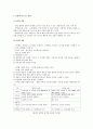 인터넷 비즈니스 모델에 관한 자료 3페이지