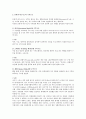 인터넷 비즈니스 모델에 관한 자료 4페이지
