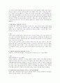 인터넷 비즈니스 모델에 관한 자료 5페이지