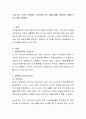 국내 또는 국외의 경영혁신 성공사례 또는 실패사례를 선택하여 사례연구 보고서를 작성하라. 2페이지