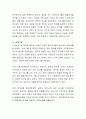 국내 또는 국외의 경영혁신 성공사례 또는 실패사례를 선택하여 사례연구 보고서를 작성하라. 3페이지