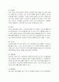 국내 또는 국외의 경영혁신 성공사례 또는 실패사례를 선택하여 사례연구 보고서를 작성하라. 4페이지