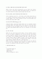 최근에 현대자동차가 미국시장에서 급속한 판매신장을 기록한 요인(swot 분석) 2페이지