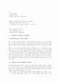 최근에 현대자동차가 미국시장에서 급속한 판매신장을 기록한 요인(swot 분석) 3페이지