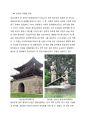[종교 성지 탐방보고서] 전주 전동성당을 다녀와서(전동성당탐방후기) 2페이지