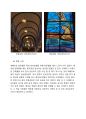 [종교 성지 탐방보고서] 전주 전동성당을 다녀와서(전동성당탐방후기) 5페이지