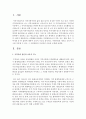 [교육사회학] 사회화를 담당하는 사회집단으로서 가족,  교우 집단,  학교,  지역사회 중 한 집단에 대하여 교육적 기능을 분석하고, 2페이지