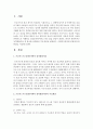 [아동복지론] 성격발달이론 중 하나를 선택하여 주요개념을 설명하고,  사회복지실천에 공헌점과 비판점을 서술하시오 (성격발달이론) 2페이지