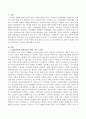 사회복지관련 통계자료가 거의 매일 신문 사회면에 실리고 있는데 그 중 하나의 기사를 스크랩하고 조사자료(통계자료)가 충분히 기사의 주제를 잘 드러내고 있는지, 더 명시되어야 할 내 2페이지