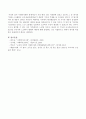 사회복지관련 통계자료가 거의 매일 신문 사회면에 실리고 있는데 그 중 하나의 기사를 스크랩하고 조사자료(통계자료)가 충분히 기사의 주제를 잘 드러내고 있는지, 더 명시되어야 할 내 4페이지