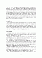 [국제운송주선인] 국제운송주선인의 종류와 기능 및 운송절차,  운송관련 UCP600 (한국의 복합운송주선업의 현황, 운송주선인(Freight Forwarder)의 종류·기능·역할·운송의 절차·서류, 신용장 통일 규칙 UCP600  2페이지