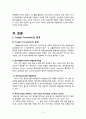 [국제운송주선인] 국제운송주선인의 종류와 기능 및 운송절차,  운송관련 UCP600 (한국의 복합운송주선업의 현황, 운송주선인(Freight Forwarder)의 종류·기능·역할·운송의 절차·서류, 신용장 통일 규칙 UCP600  3페이지
