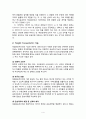 [국제운송주선인] 국제운송주선인의 종류와 기능 및 운송절차,  운송관련 UCP600 (한국의 복합운송주선업의 현황, 운송주선인(Freight Forwarder)의 종류·기능·역할·운송의 절차·서류, 신용장 통일 규칙 UCP600  4페이지