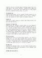 [국제운송주선인] 국제운송주선인의 종류와 기능 및 운송절차,  운송관련 UCP600 (한국의 복합운송주선업의 현황, 운송주선인(Freight Forwarder)의 종류·기능·역할·운송의 절차·서류, 신용장 통일 규칙 UCP600  5페이지