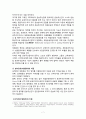 [국제운송주선인] 국제운송주선인의 종류와 기능 및 운송절차,  운송관련 UCP600 (한국의 복합운송주선업의 현황, 운송주선인(Freight Forwarder)의 종류·기능·역할·운송의 절차·서류, 신용장 통일 규칙 UCP600  7페이지
