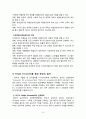 [국제운송주선인] 국제운송주선인의 종류와 기능 및 운송절차,  운송관련 UCP600 (한국의 복합운송주선업의 현황, 운송주선인(Freight Forwarder)의 종류·기능·역할·운송의 절차·서류, 신용장 통일 규칙 UCP600  8페이지