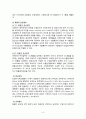 [국제운송주선인] 국제운송주선인의 종류와 기능 및 운송절차,  운송관련 UCP600 (한국의 복합운송주선업의 현황, 운송주선인(Freight Forwarder)의 종류·기능·역할·운송의 절차·서류, 신용장 통일 규칙 UCP600  9페이지