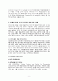 [국제운송주선인] 국제운송주선인의 종류와 기능 및 운송절차,  운송관련 UCP600 (한국의 복합운송주선업의 현황, 운송주선인(Freight Forwarder)의 종류·기능·역할·운송의 절차·서류, 신용장 통일 규칙 UCP600  11페이지