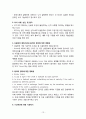 [국제운송주선인] 국제운송주선인의 종류와 기능 및 운송절차,  운송관련 UCP600 (한국의 복합운송주선업의 현황, 운송주선인(Freight Forwarder)의 종류·기능·역할·운송의 절차·서류, 신용장 통일 규칙 UCP600  13페이지