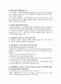 [국제운송주선인] 국제운송주선인의 종류와 기능 및 운송절차,  운송관련 UCP600 (한국의 복합운송주선업의 현황, 운송주선인(Freight Forwarder)의 종류·기능·역할·운송의 절차·서류, 신용장 통일 규칙 UCP600  15페이지