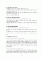 [국제운송주선인] 국제운송주선인의 종류와 기능 및 운송절차,  운송관련 UCP600 (한국의 복합운송주선업의 현황, 운송주선인(Freight Forwarder)의 종류·기능·역할·운송의 절차·서류, 신용장 통일 규칙 UCP600  16페이지