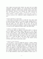 [국제운송주선인] 국제운송주선인의 종류와 기능 및 운송절차,  운송관련 UCP600 (한국의 복합운송주선업의 현황, 운송주선인(Freight Forwarder)의 종류·기능·역할·운송의 절차·서류, 신용장 통일 규칙 UCP600  17페이지