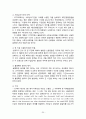 [국제운송주선인] 국제운송주선인의 종류와 기능 및 운송절차,  운송관련 UCP600 (한국의 복합운송주선업의 현황, 운송주선인(Freight Forwarder)의 종류·기능·역할·운송의 절차·서류, 신용장 통일 규칙 UCP600  20페이지