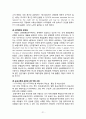 [국제운송주선인] 국제운송주선인의 종류와 기능 및 운송절차,  운송관련 UCP600 (한국의 복합운송주선업의 현황, 운송주선인(Freight Forwarder)의 종류·기능·역할·운송의 절차·서류, 신용장 통일 규칙 UCP600  21페이지