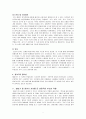[한국방송통신대 유아교육과 4학년 1학기 부모교육 A형] 태내기 및 영아기 발달 특성과 중요성, 태내기 및 영아기 자녀를 둔 바람직한 부모역할 4페이지