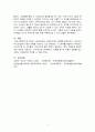 [한국방송통신대 유아교육과.자원봉사론.4학년.공통형] 현대사회의 여러 가지 사회문제 중 하나를 골라 그 문제를 해결할 수 있는 방법으로서의 자원봉사 활용 방안에 대해 기술 - 외국인 노동자와 다문화 가정 

 5페이지