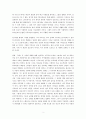 [영화 감상문, 영화 분석] 기독교의 빛과 어둠 : 사랑의 본질을 찾아서 - 영화 『미션(The Mission)』, 『여왕 마고(La Reine Margot/Queen Margot)』
 2페이지