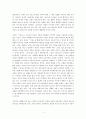 [영화 감상문, 영화 분석] 기독교의 빛과 어둠 : 사랑의 본질을 찾아서 - 영화 『미션(The Mission)』, 『여왕 마고(La Reine Margot/Queen Margot)』
 3페이지