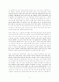 [영화 감상문, 영화 분석] 기독교의 빛과 어둠 : 사랑의 본질을 찾아서 - 영화 『미션(The Mission)』, 『여왕 마고(La Reine Margot/Queen Margot)』
 5페이지
