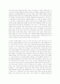 [영화 감상문, 영화 분석] 기독교의 빛과 어둠 : 사랑의 본질을 찾아서 - 영화 『미션(The Mission)』, 『여왕 마고(La Reine Margot/Queen Margot)』
 7페이지