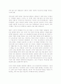 무상보육(無償保育)에 관하여 2페이지