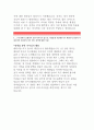 [퍼시스그룹 자기소개서]퍼시스그룹 영업관리 자소서,퍼시스그룹국내영업관리 지원자소서,퍼시스그룹에 지원한 직무및설명,살아오면서실패한경험,퍼시스그룹 지원직무 경쟁력 자기소개서,퍼시스그룹국내영업관리 4페이지