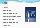 페이스북(facebook)의 SNS마케팅 성공요인과 실패요인.ppt 3페이지