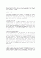 발달에 대한 이론을 발달의 기제로 나누어 분류하고,  분류 근거를 밝히는 보고서를 작성 - 발달이론 4페이지
