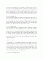 발달에 대한 이론을 발달의 기제로 나누어 분류하고,  분류 근거를 밝히는 보고서를 작성 - 발달이론 6페이지